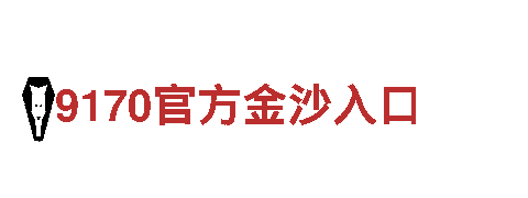 智能家电企业kok手机登录，领先科技